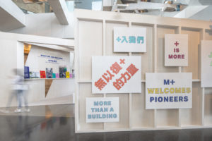 spatial practice architecture office Los Angeles Hong Kong m+ museum pavilion art basel hong kong side view entry